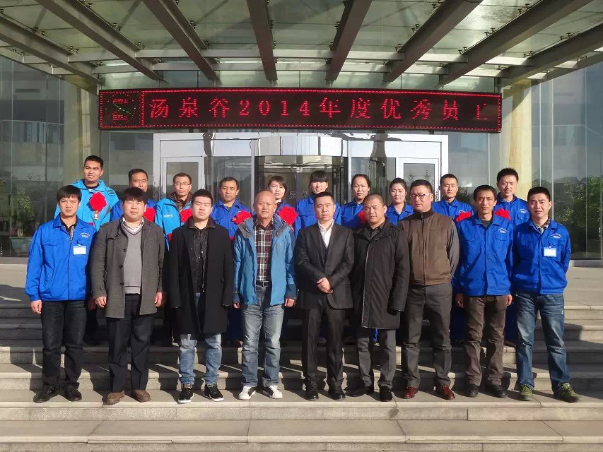 开云足球（集团）官方网站2014年工作总结表彰大会